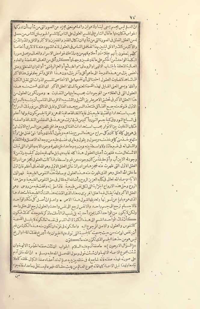 futmak.com - Page 74 - from part Two of the first Boulaq edition